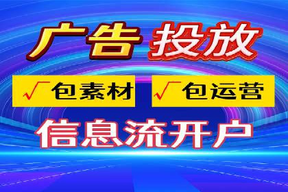 案例解读：信息流广告投放效果提升策略